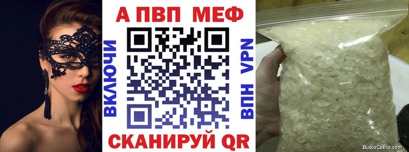 A-PVP кристаллы  Купить закладки  Великие Луки 
