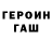 ГЕРОИН хмурый Da'rum Starky