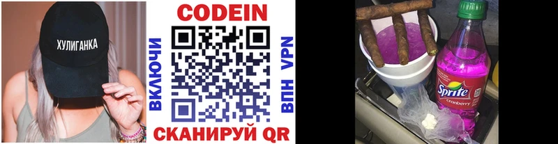 Купить закладки  Великие Луки  Codein напиток Lean (лин) 