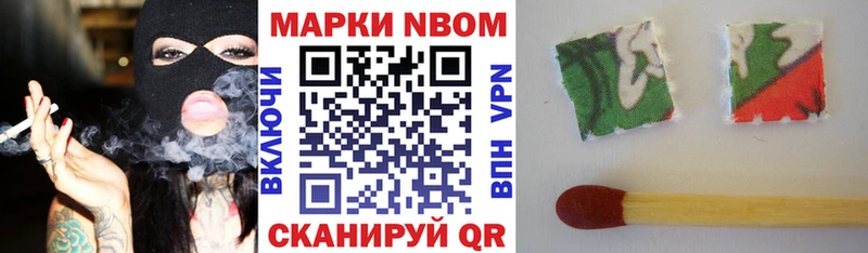 Купить где  Великие Луки  Марки N-bome 1,8мг 